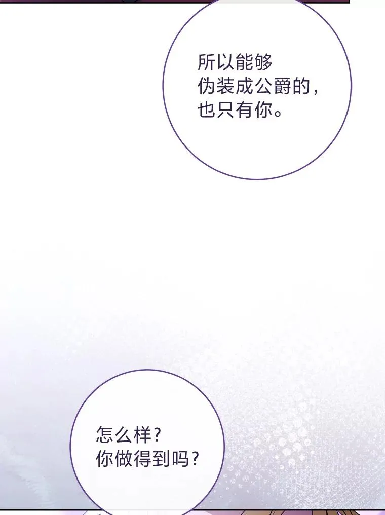64.兴师问罪7