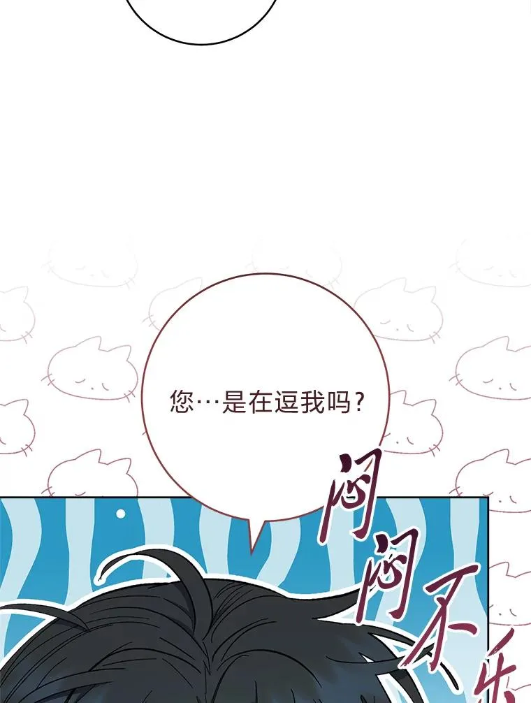 79.公主要交友119