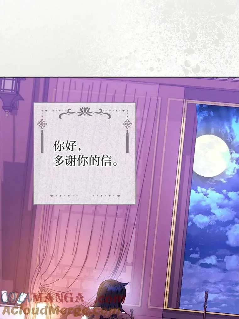 78.神秘来信72