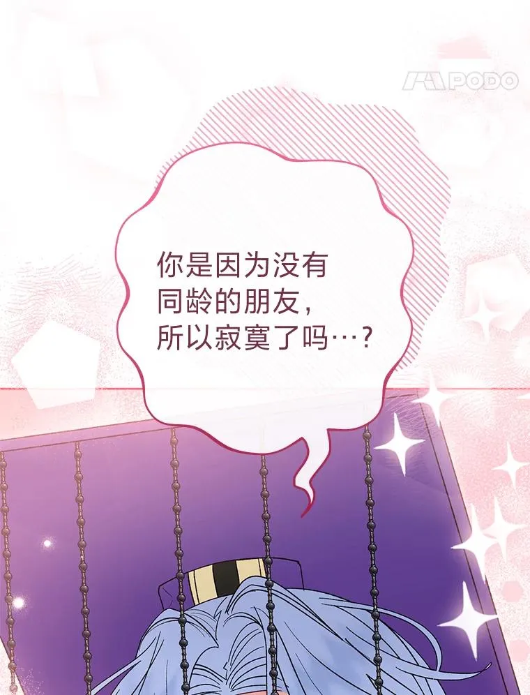 79.公主要交友79