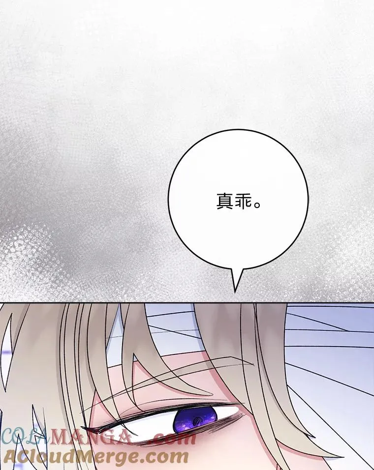 67.疑心12