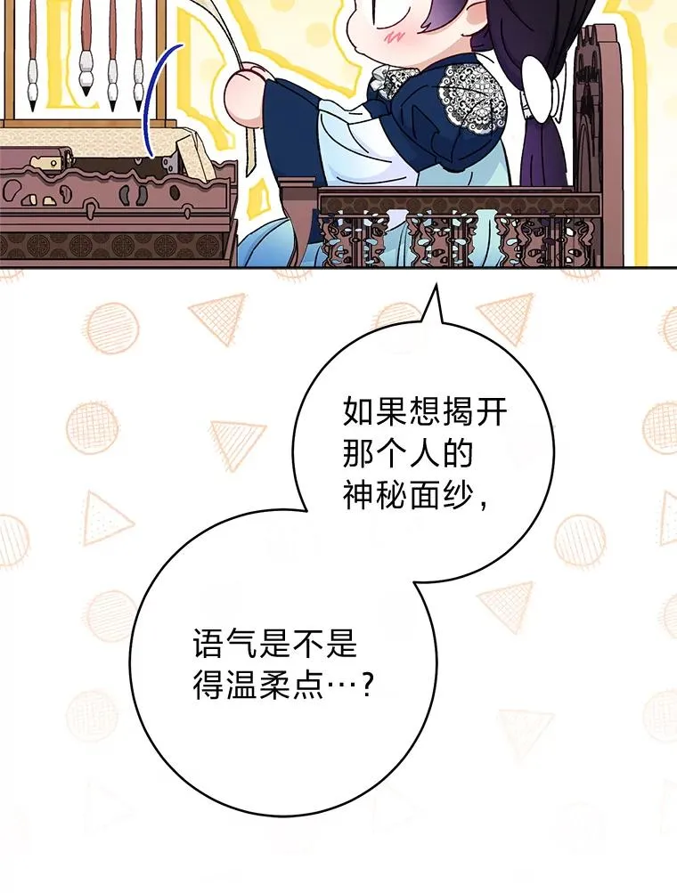 79.公主要交友25