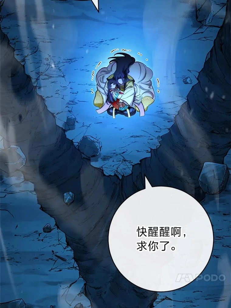 76.天龙觉醒33