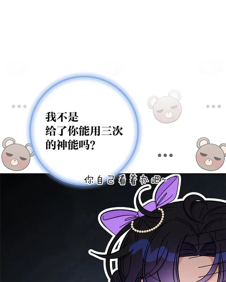 73.三次机会90