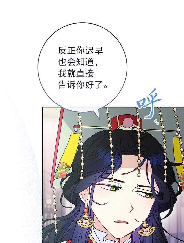 67.疑心151