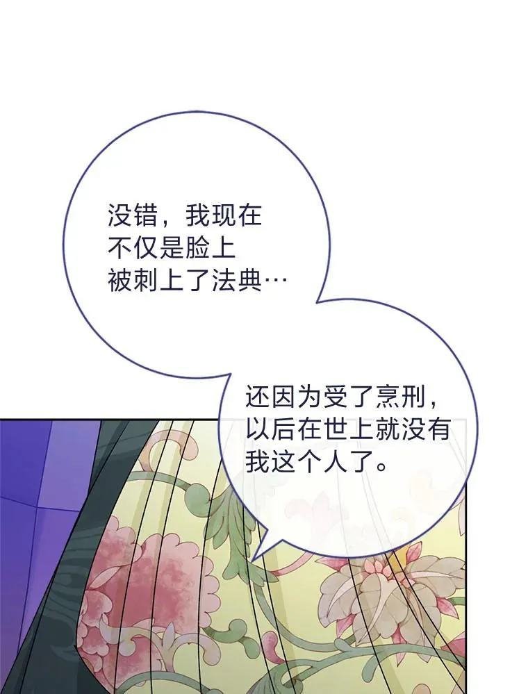 66.谋逆之心87