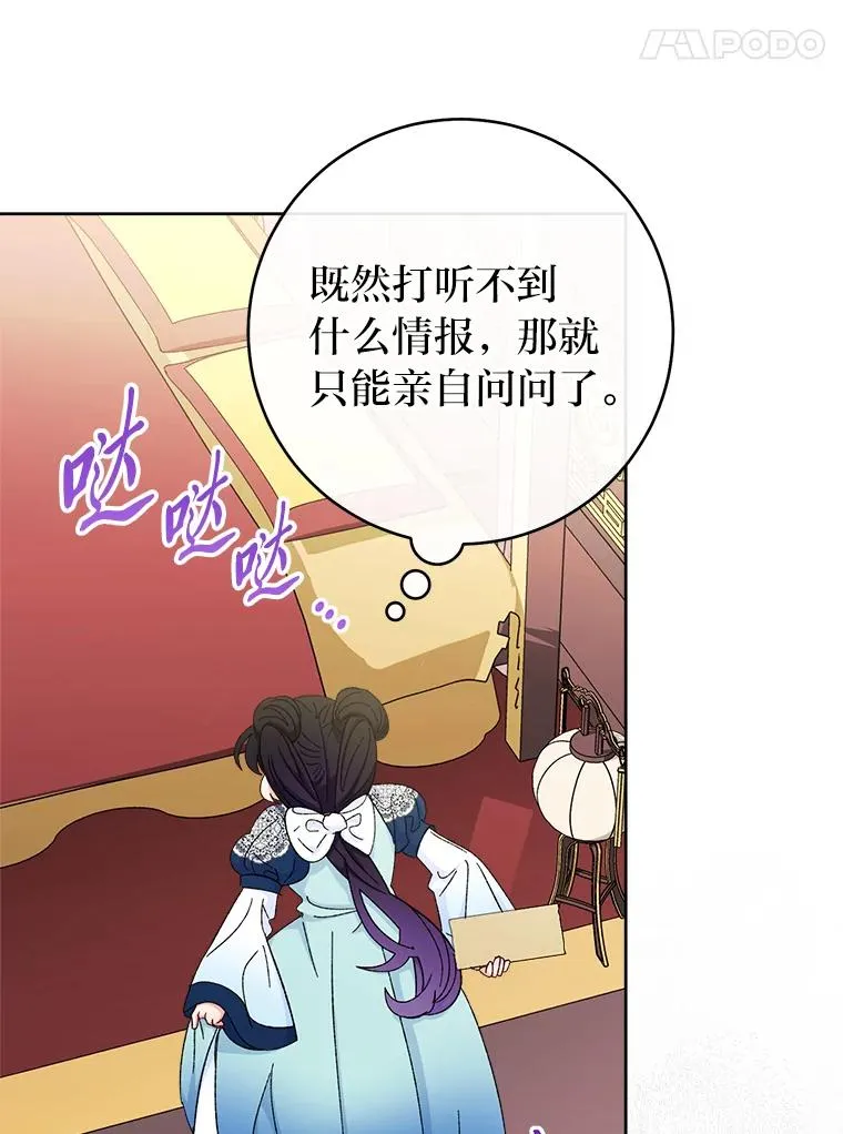 79.公主要交友33