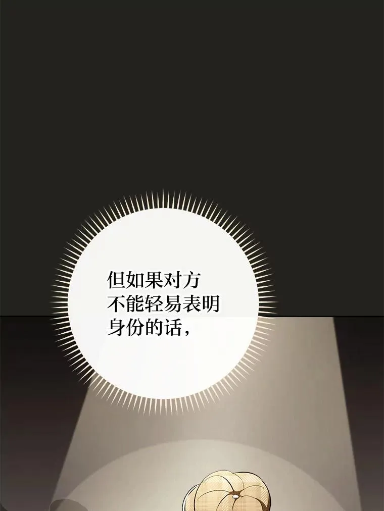 78.神秘来信107