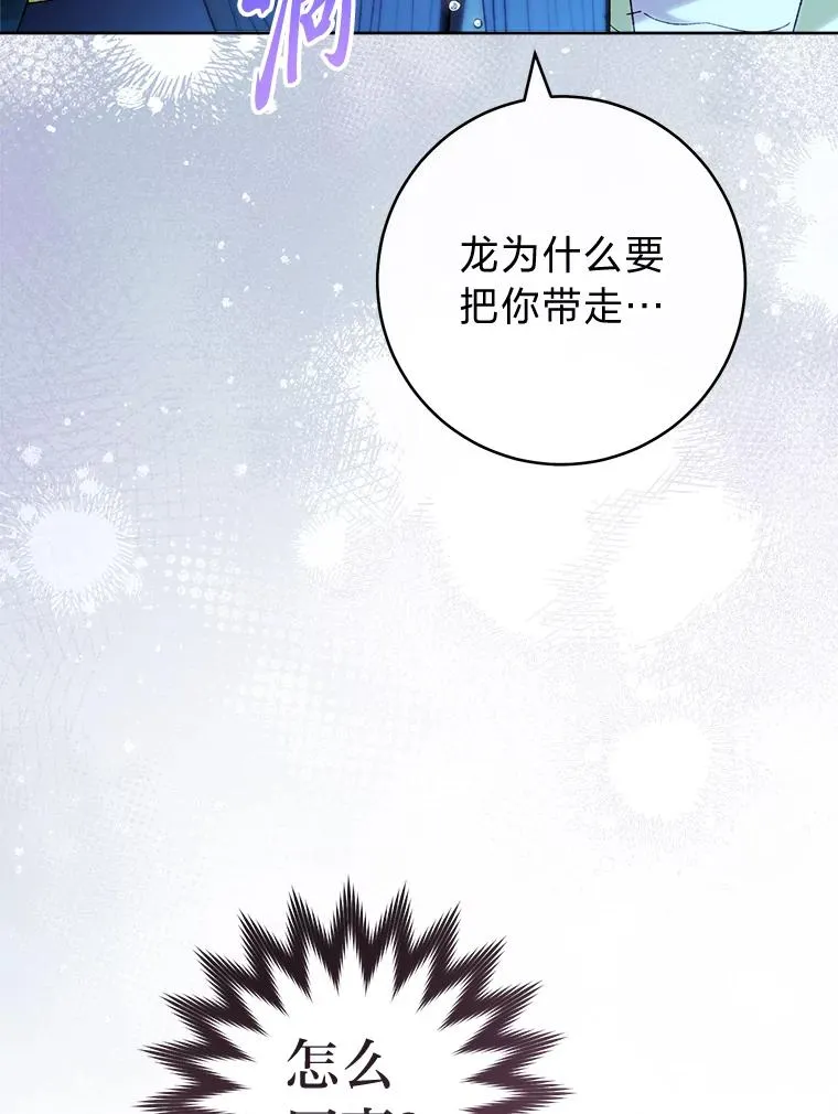 76.天龙觉醒38