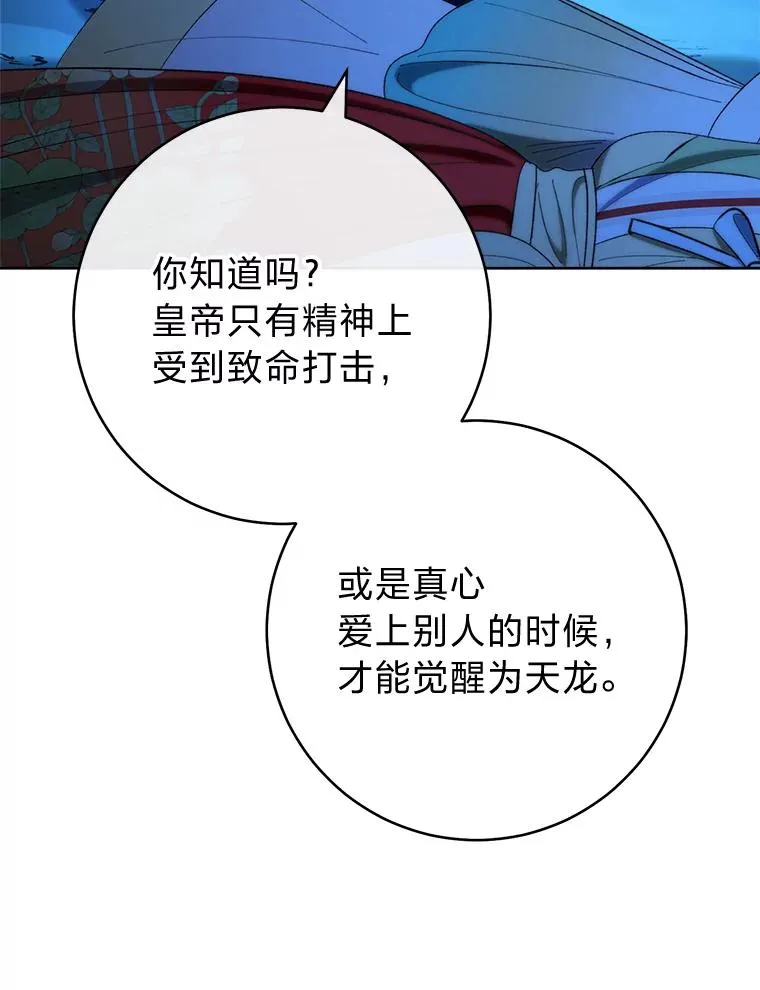 76.天龙觉醒107