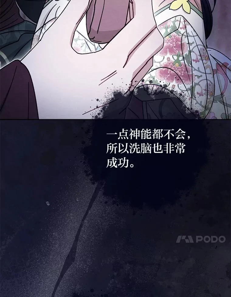 67.疑心97