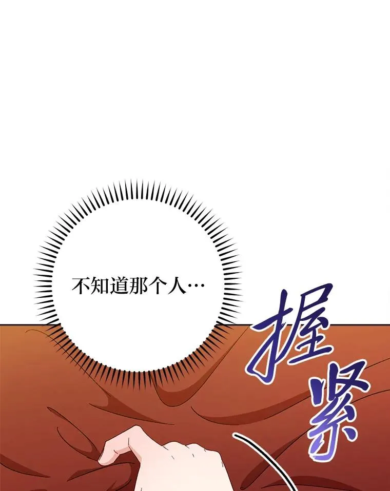 78.神秘来信101