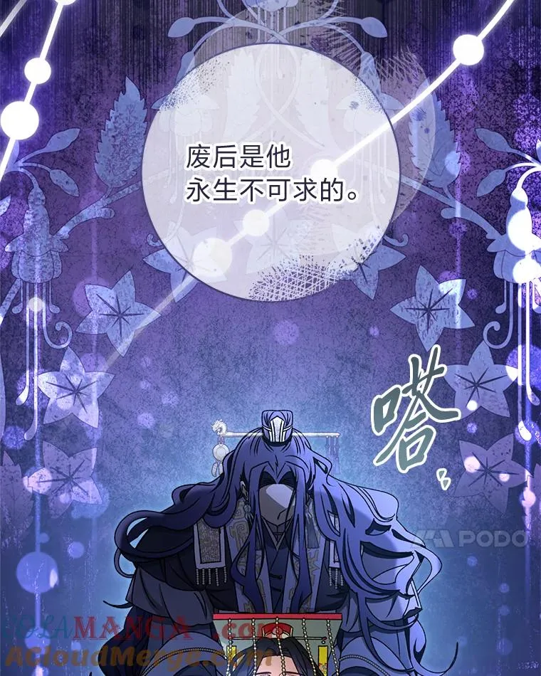 68.废后92