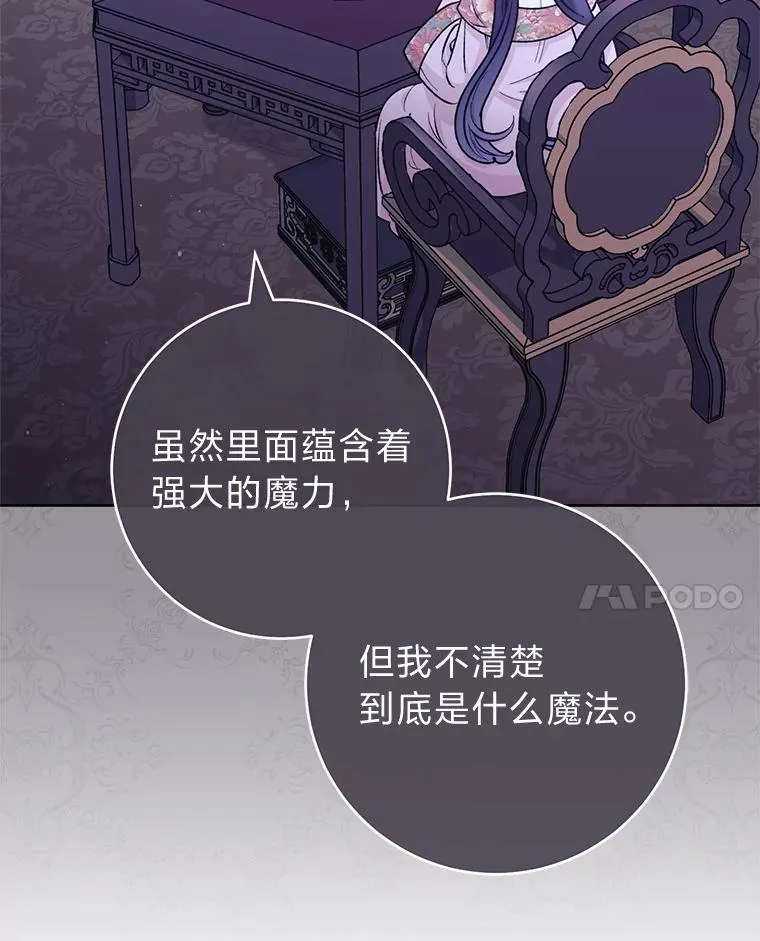 71.嫉妒之心119