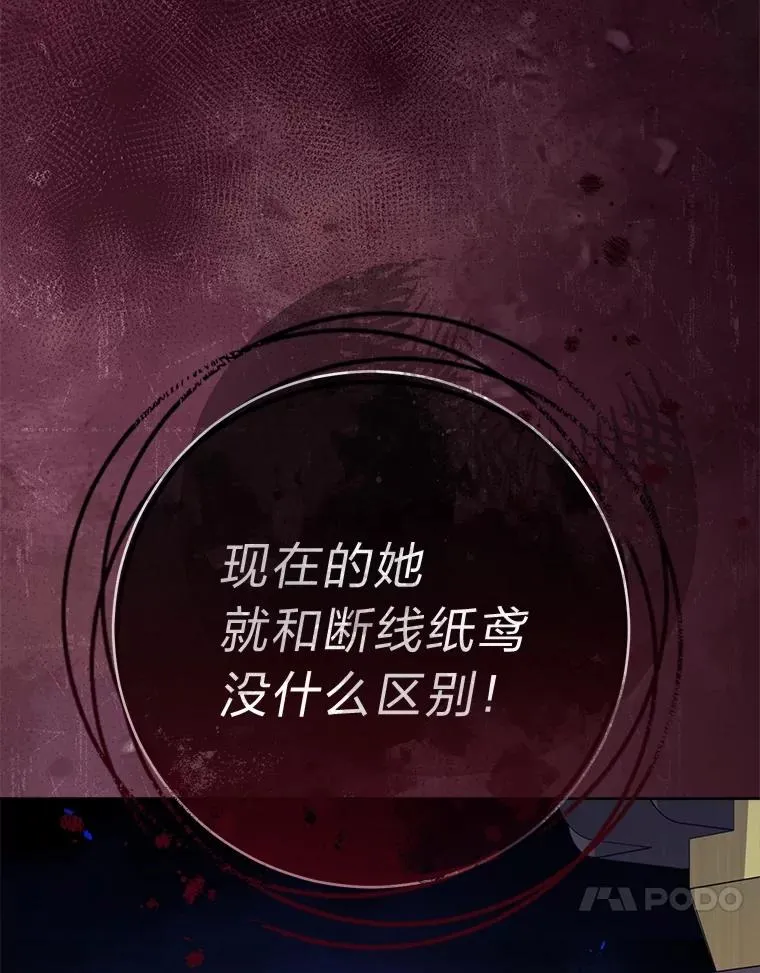77.断线纸鸢122