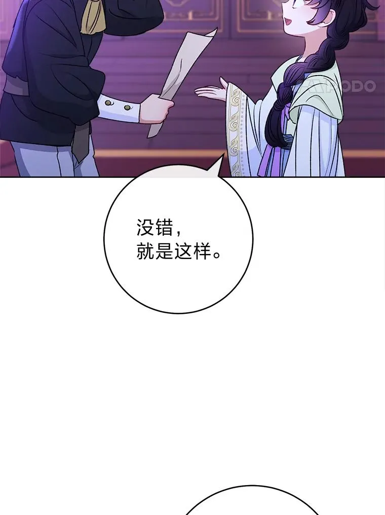 64.兴师问罪3