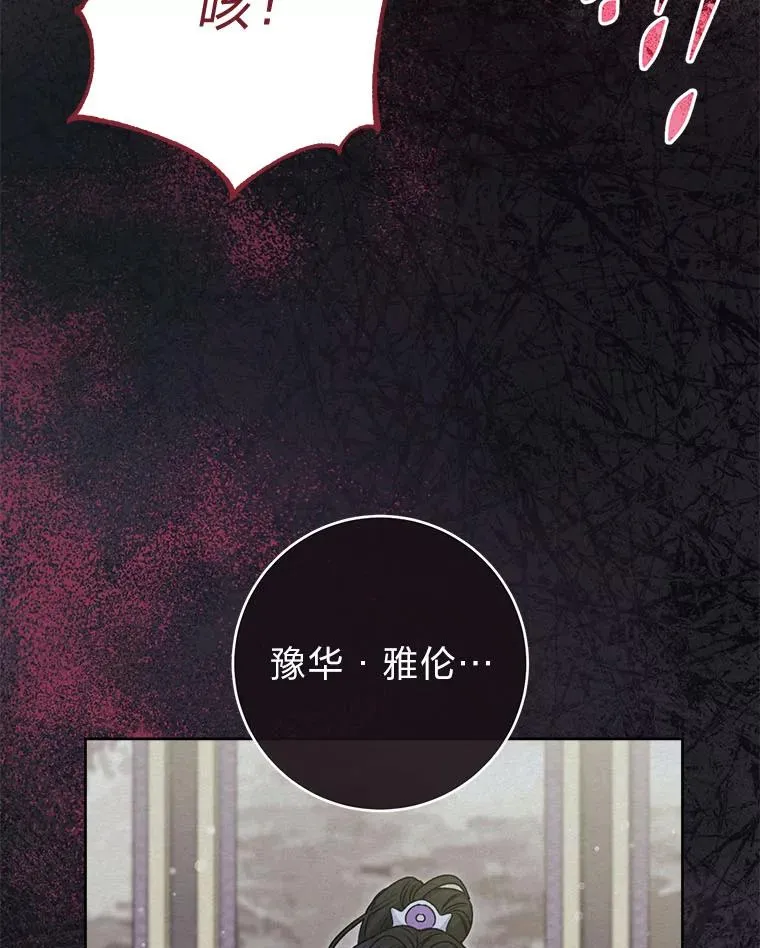 67.疑心79