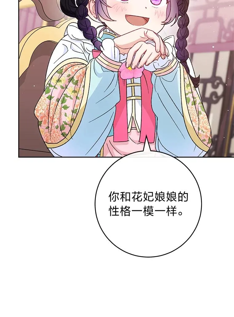 80.“我”的名字51