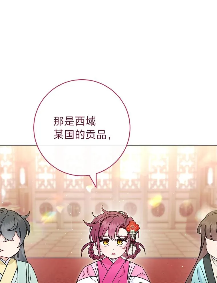 80.“我”的名字25