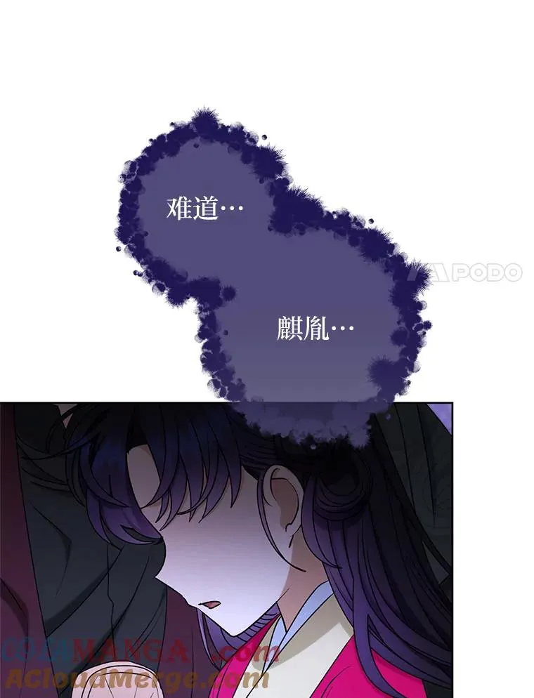 66.谋逆之心112