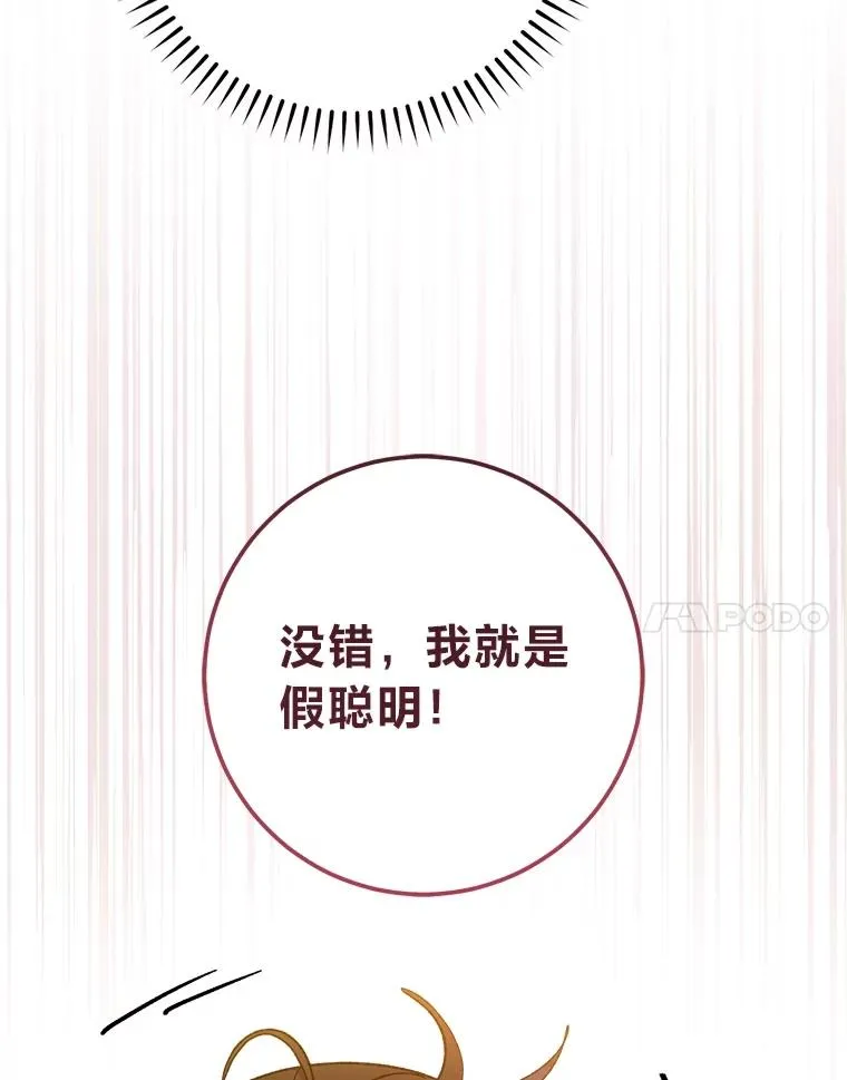 77.断线纸鸢109