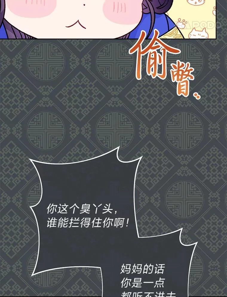 66.谋逆之心30