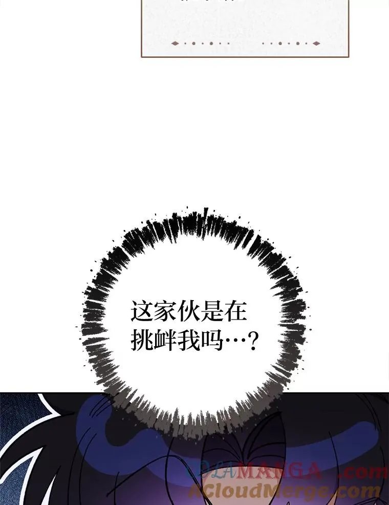 79.公主要交友48