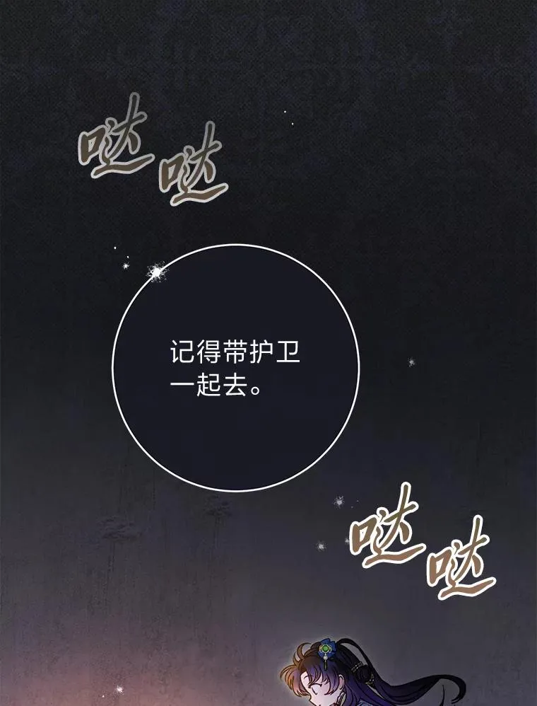 71.嫉妒之心103