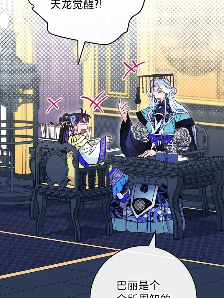 76.天龙觉醒166