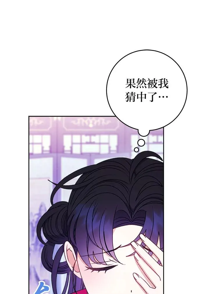 67.疑心46