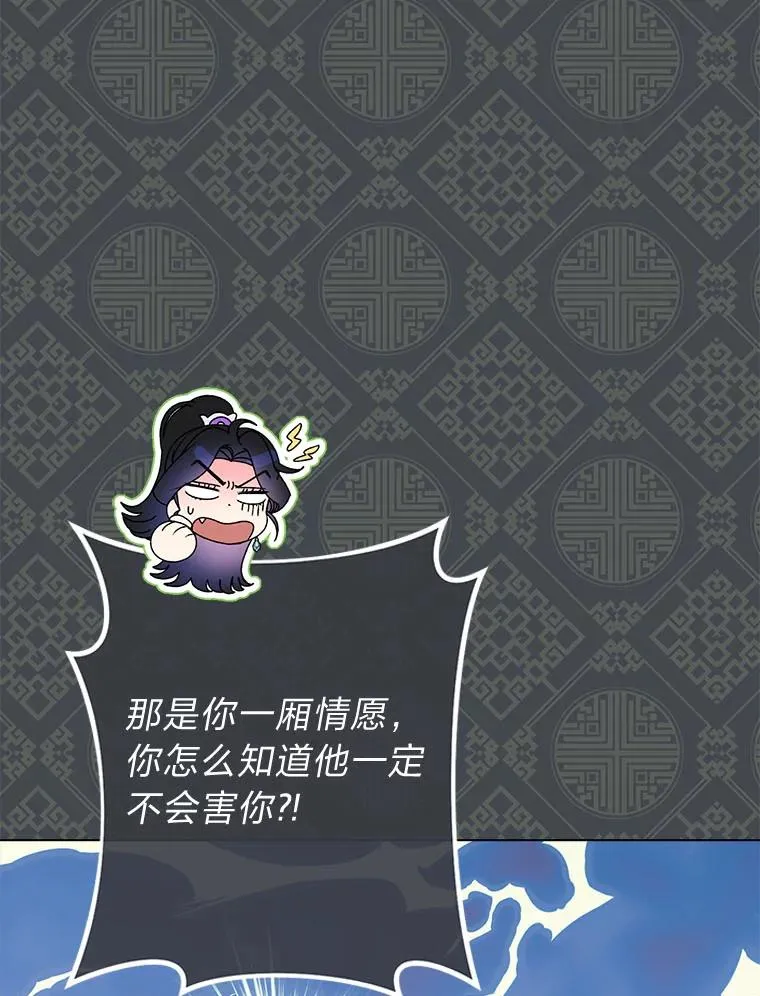 66.谋逆之心25