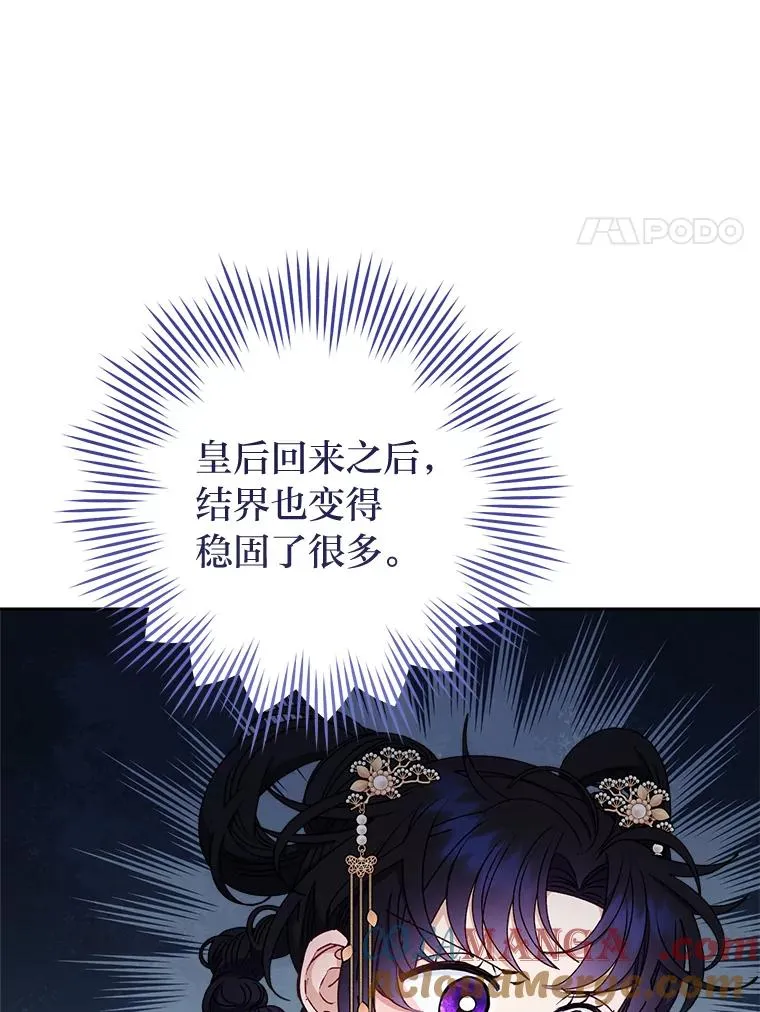 68.废后36