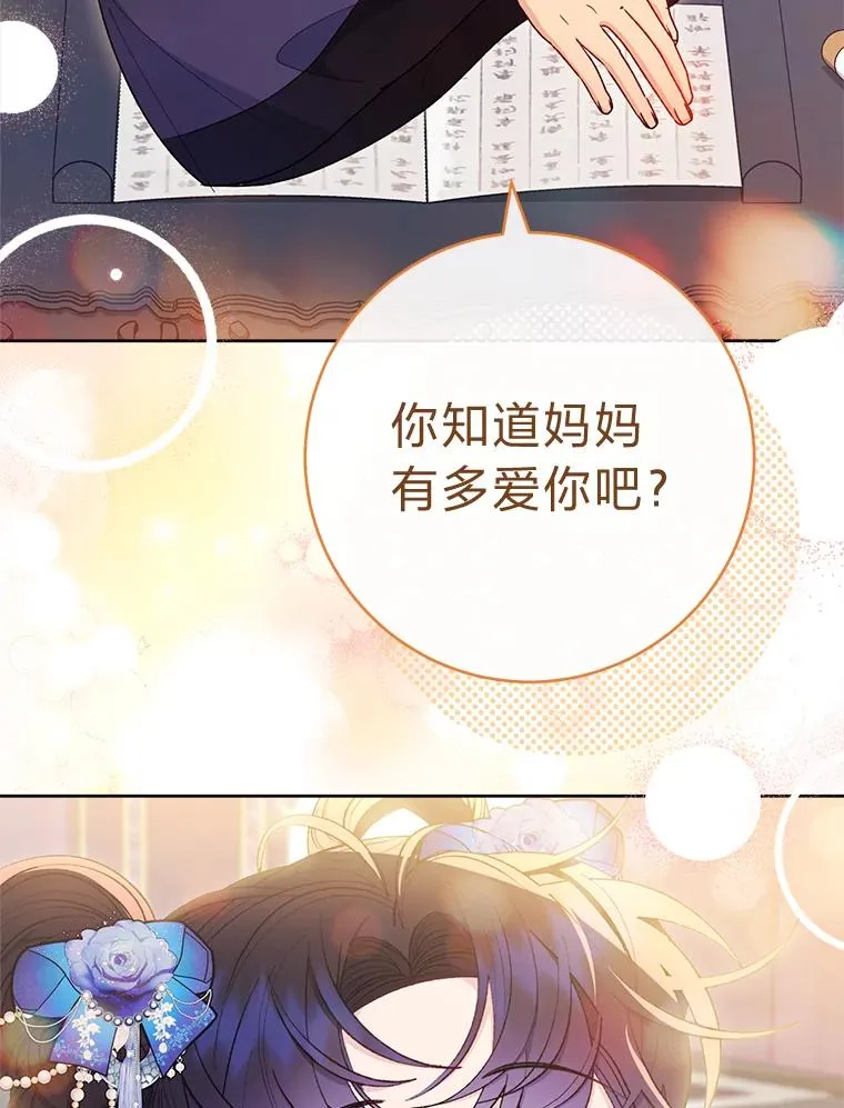 76.天龙觉醒174