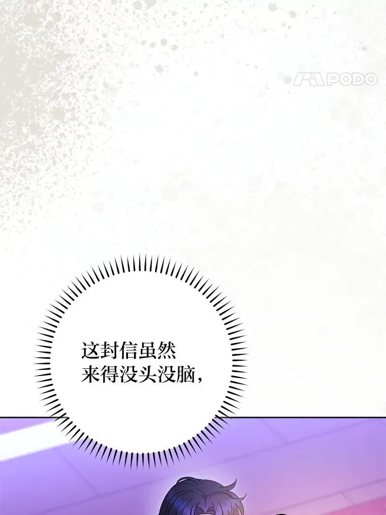 78.神秘来信77