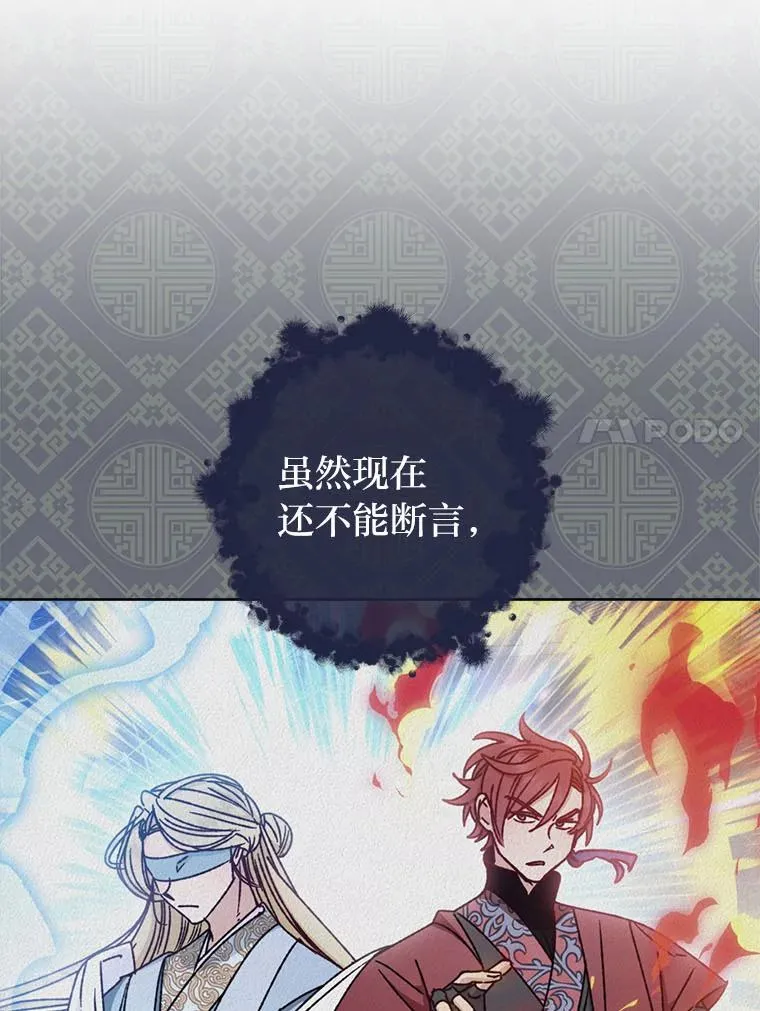 67.疑心54