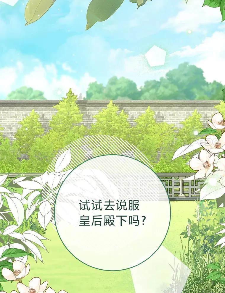 68.废后99