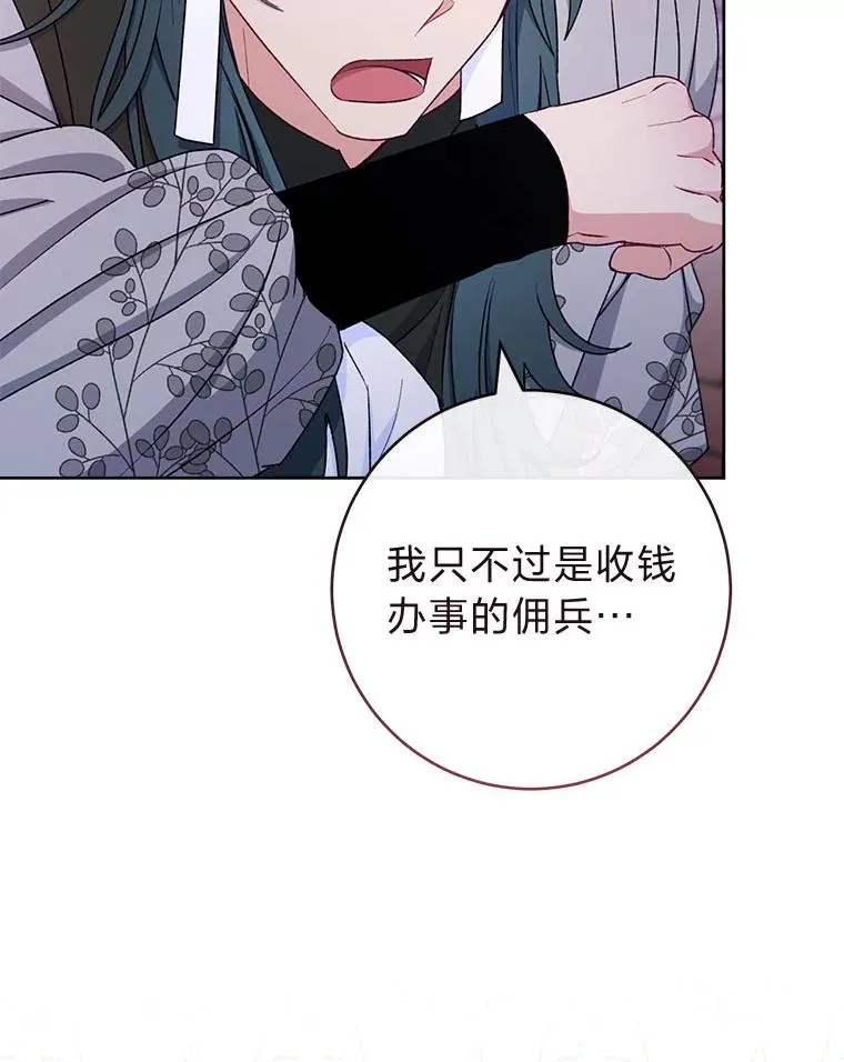 67.疑心43