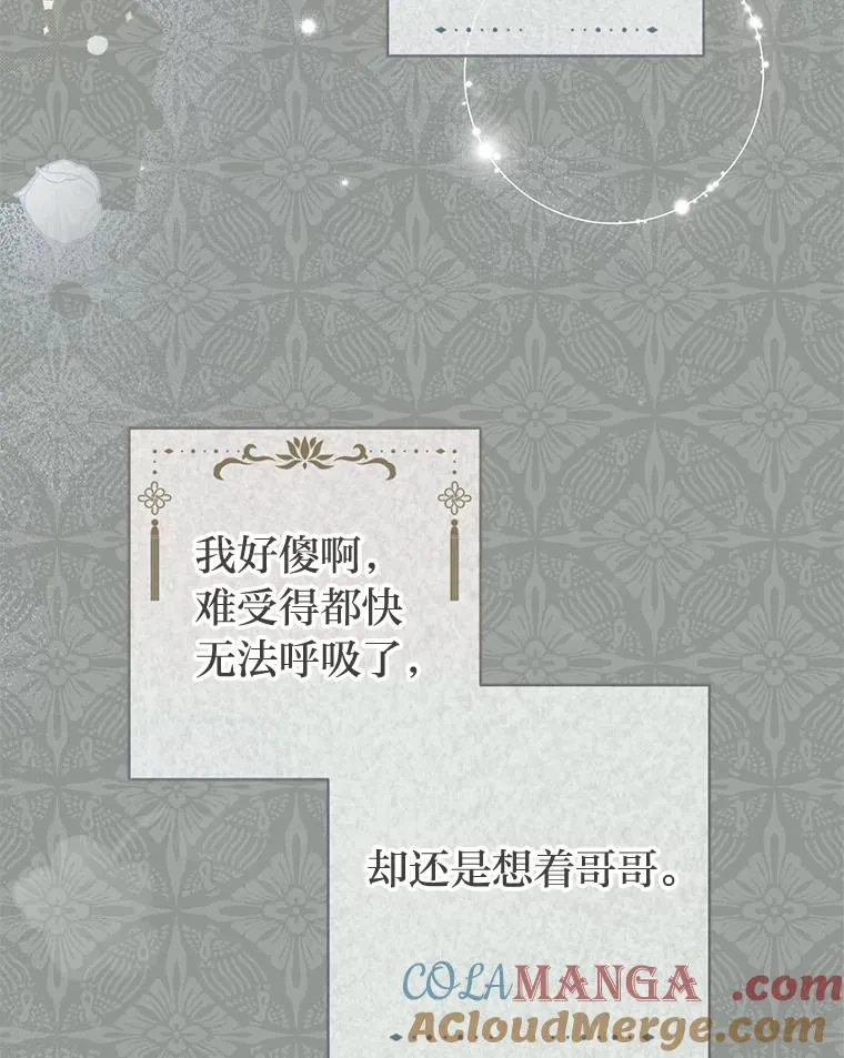 69.等不来的人116
