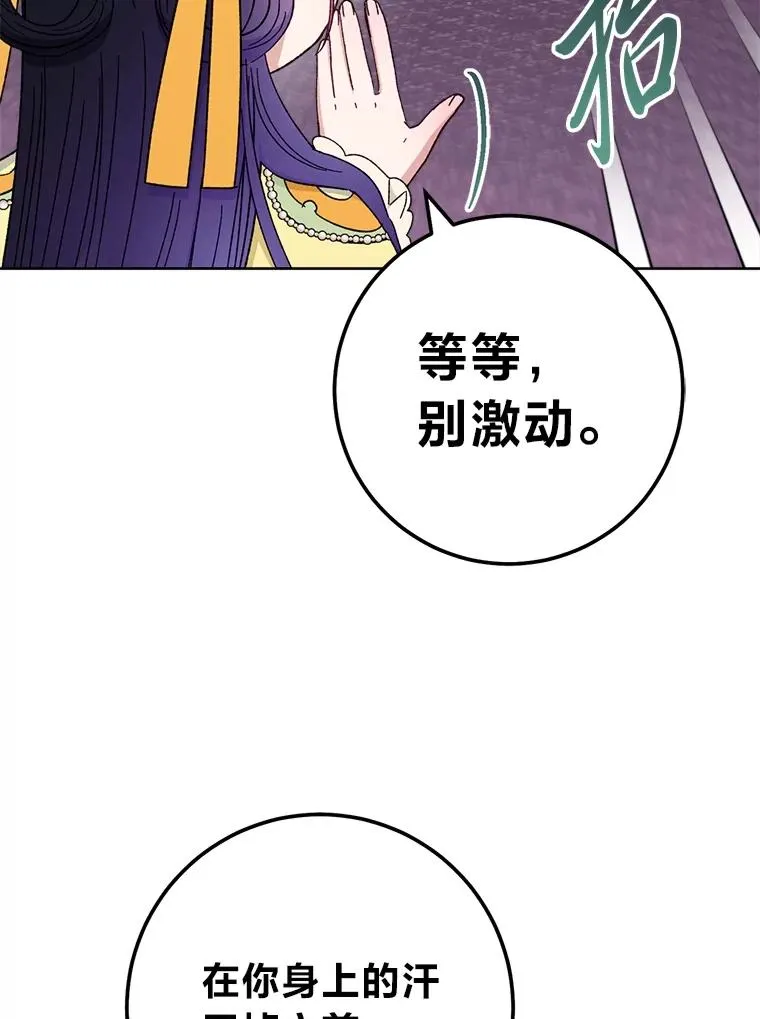 77.断线纸鸢49