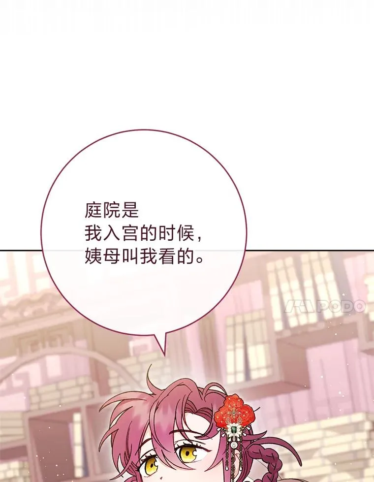 80.“我”的名字82