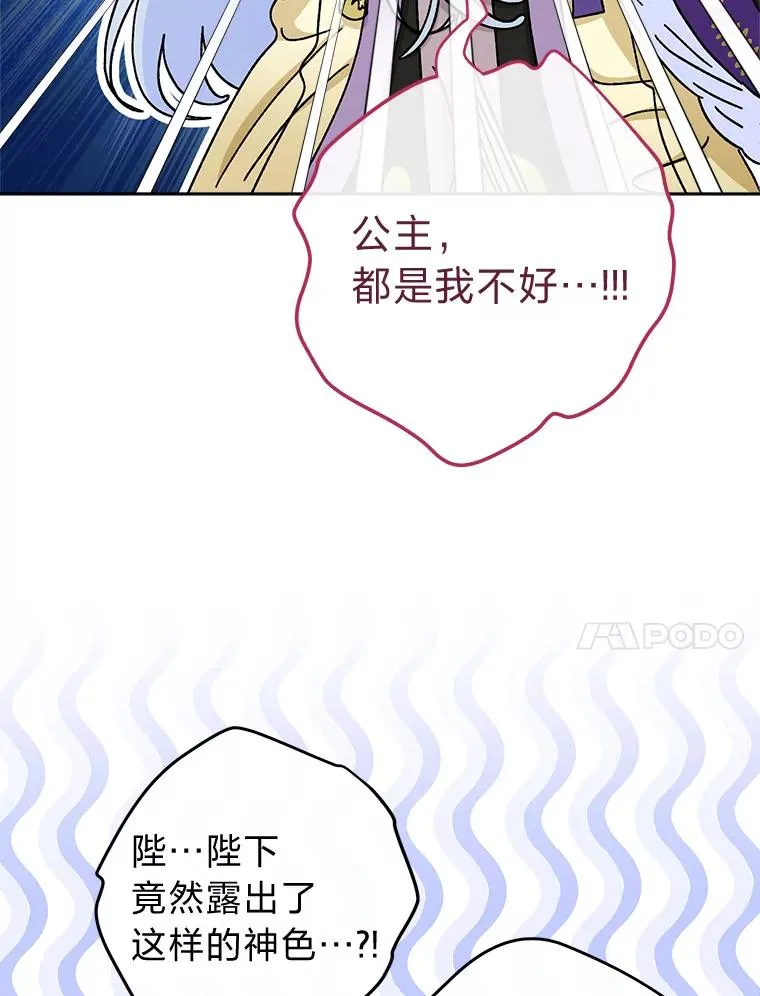 79.公主要交友85
