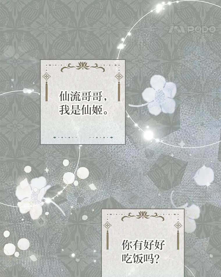 69.等不来的人115