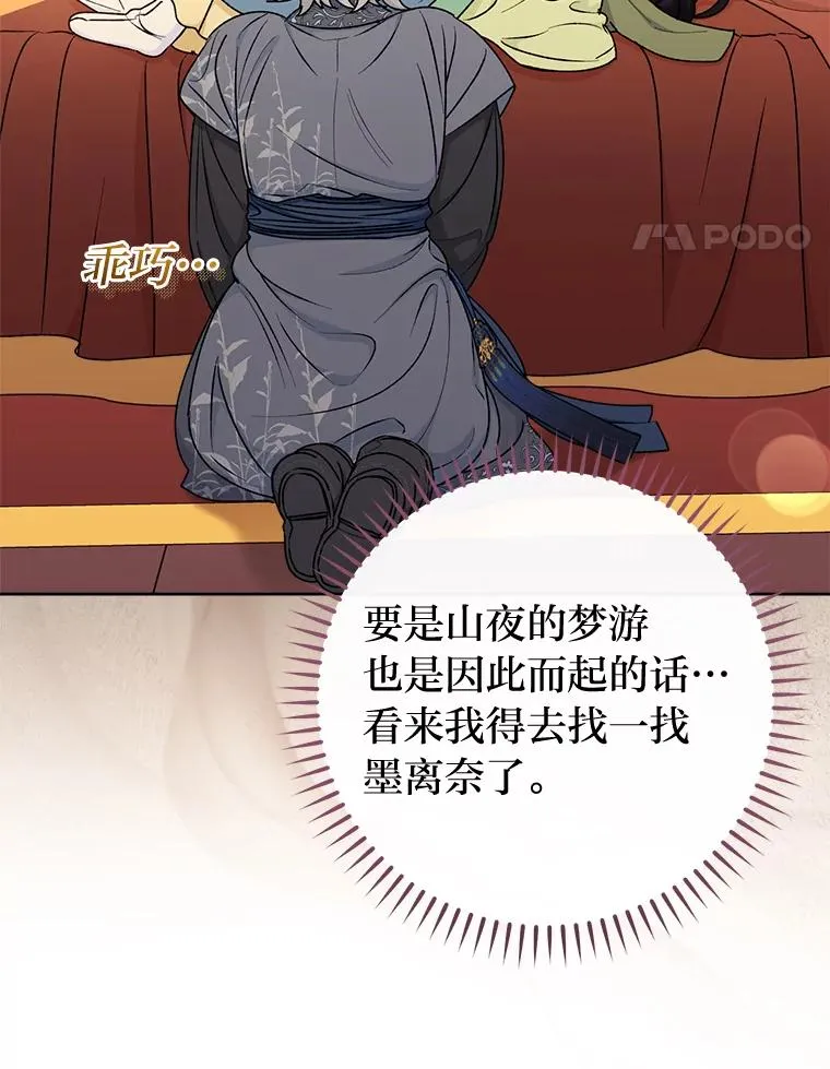 64.兴师问罪26