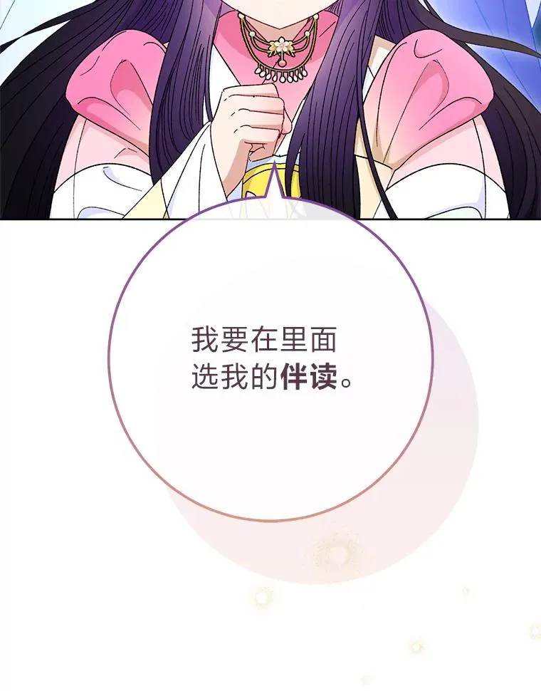 79.公主要交友94