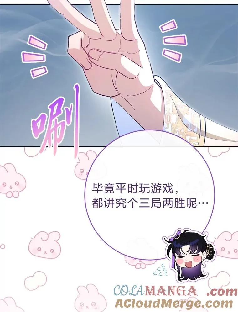 73.三次机会84