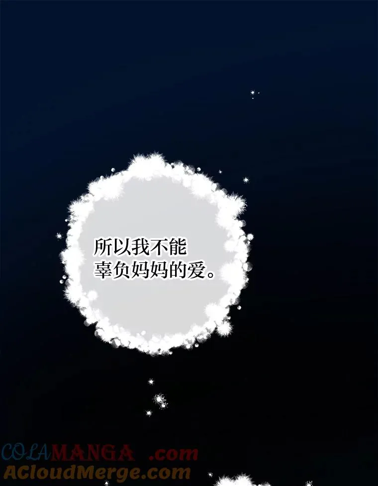 76.天龙觉醒20