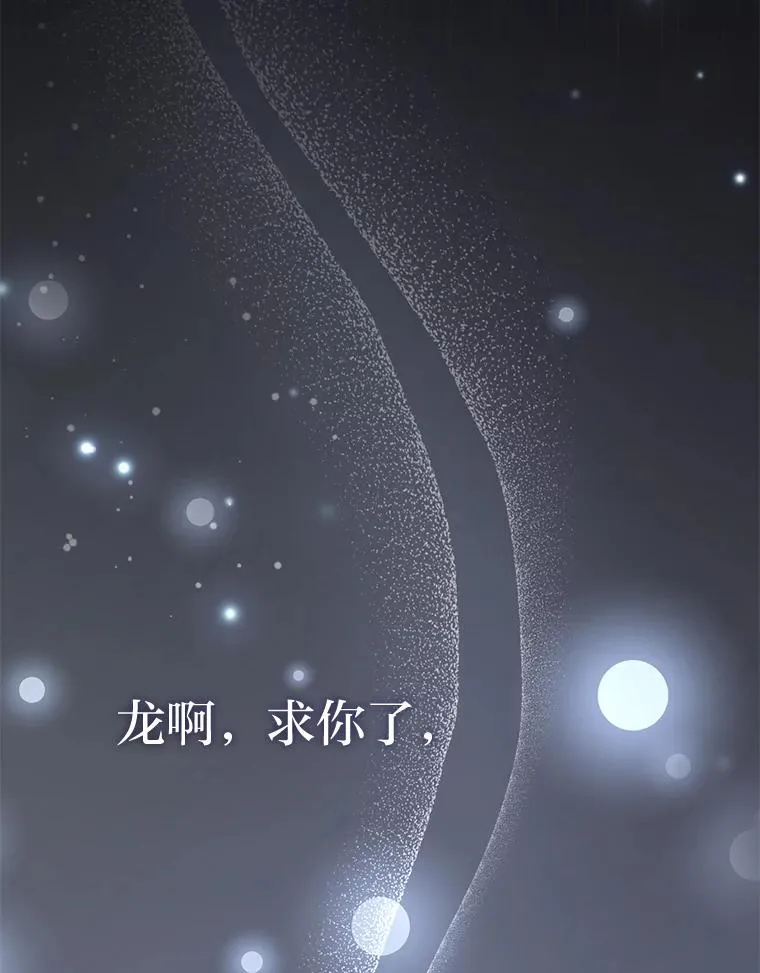 76.天龙觉醒1