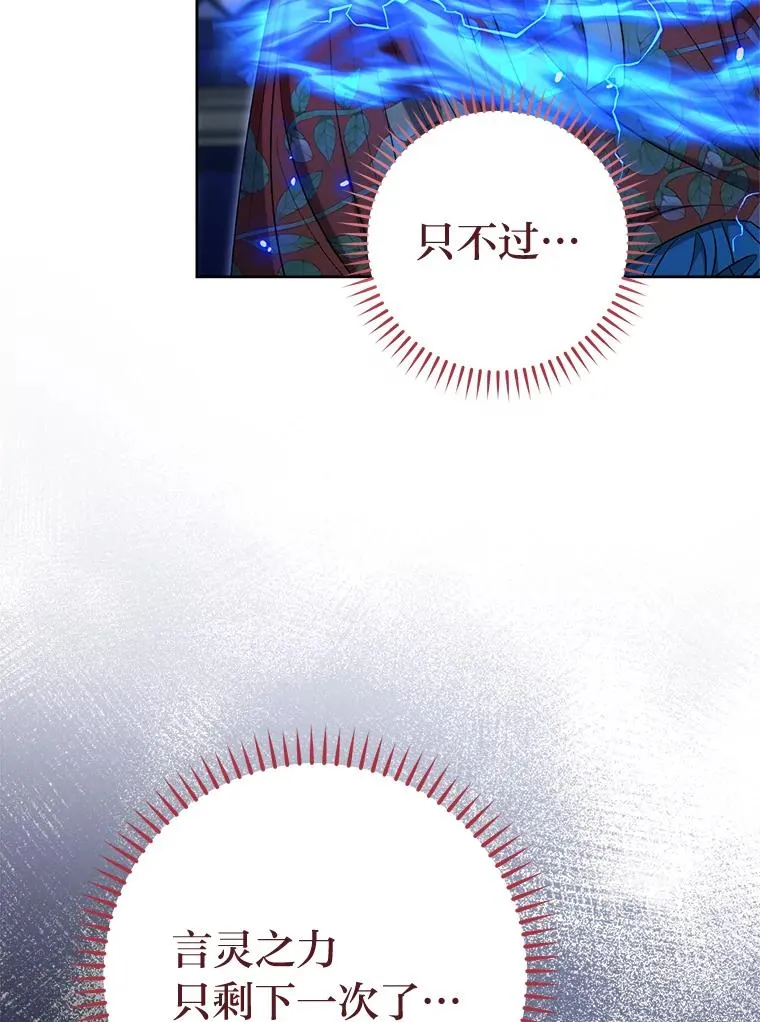 74.复仇85