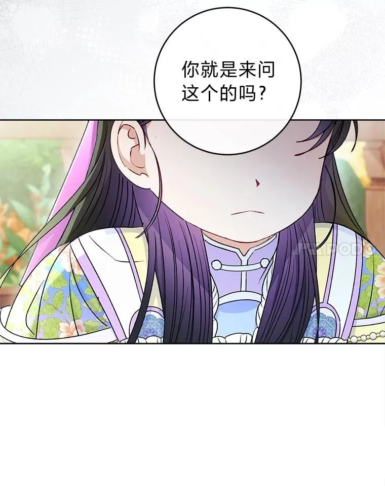 68.废后119