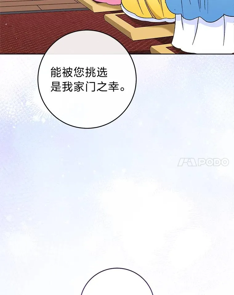 79.公主要交友131